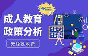 衡阳成人教育本科的报名条件有哪些？